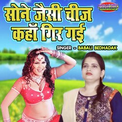 Sone Jaisi Cheej Kahan Gir Gayi