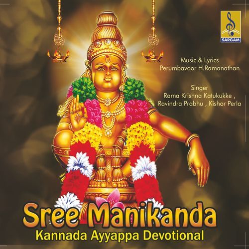 Sharanamayyappa