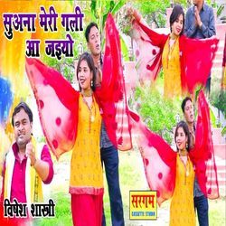 Suana Meri Gali Aa Jaiyo