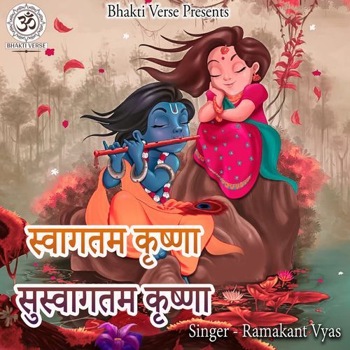 Swagatam Krishna Suswagatam Krishna