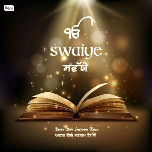 Swaiye