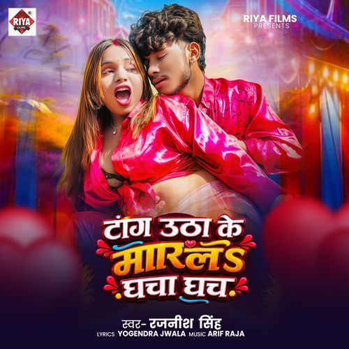 Tang Utha Ke Mar La Ghacha Ghach
