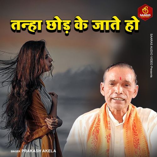 Tanha Chod Ke Jate Ho