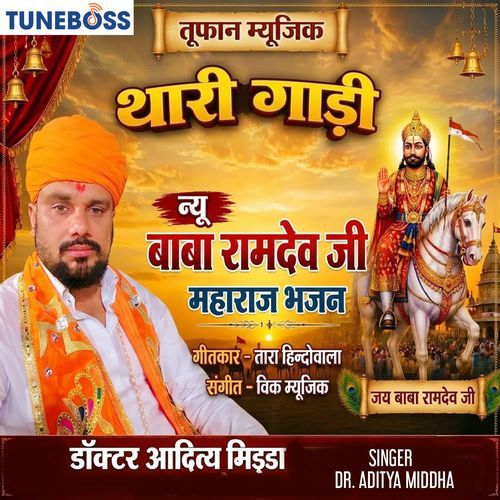 Thari Gaadi