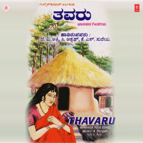 Thavarina Nenapu