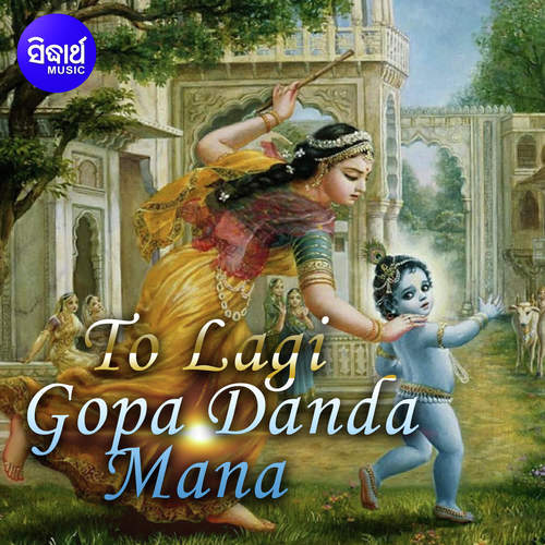 To Lagi Gopa Danda Mana_poster_image