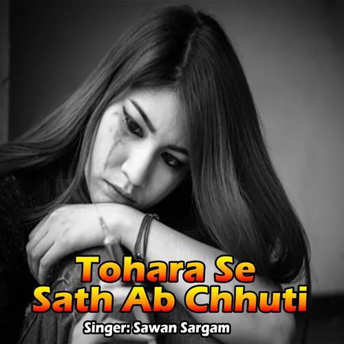 Tohara Se Sath Ab Chhuti