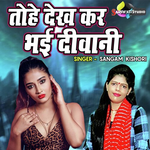 Tohe Dekh Kar Bhayi Diwani