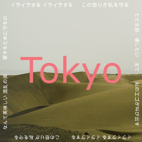 Tokyo_poster_image