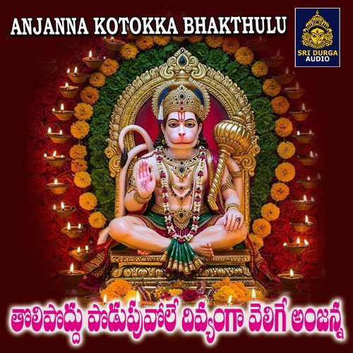 Tolipoddu podupuvole divyanga velige anjanna