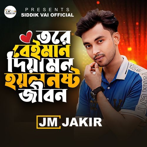Tore Beiman Diya Mon Hoilo Nosto Jibon
