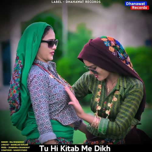 Tu Hi Kitab Me Dikh
