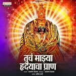 Tuch Mazya Hrudayacha Pran