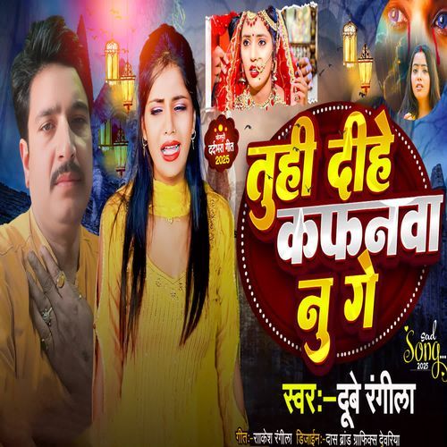 Tuhi Dihe Kaphanwa Nu Ge