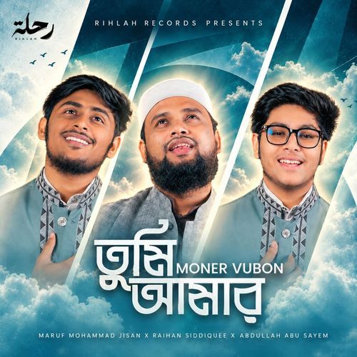 Tumi Amar Moner Vubon