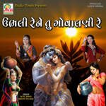 Ubhli Rene Tu Govalani Re