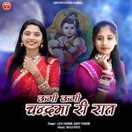 Ugi Ugi Chandrama Ri Raat