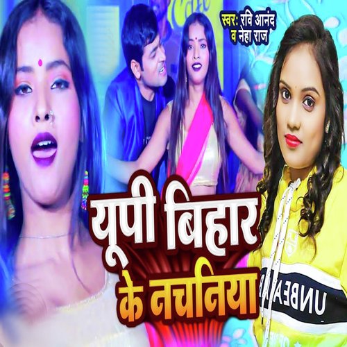 Up Bihar Ke Nachaniya