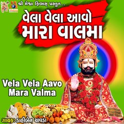 Vela Vela Aavo Mara Valma-MQM,dDgdB1g