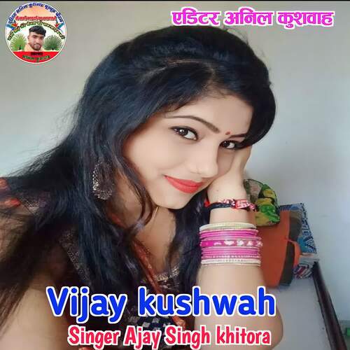 Vijay Kushwah