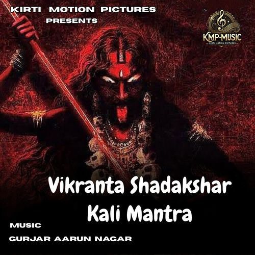 Vikranta Shadakshar Kali Mantra cover art
