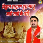 Vridwan Brhaman Pura Sadhu Jati Ke Jode