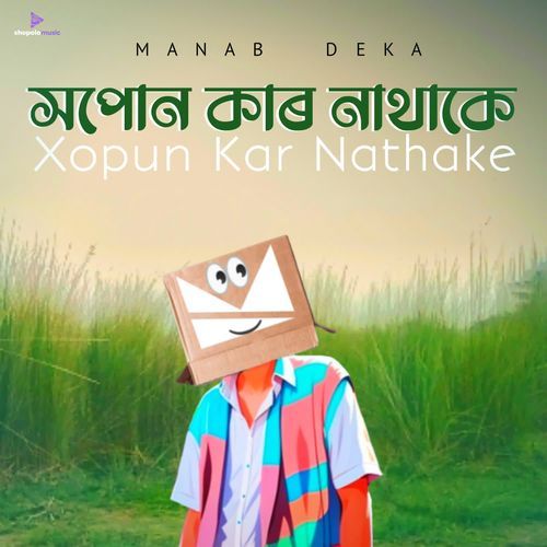 Xopun Kar Nathake