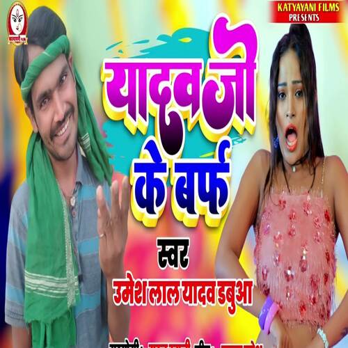Yadav Ji Ke Barf cover art