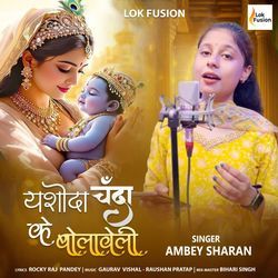 Yashoda Chanda Ke Bolaweli