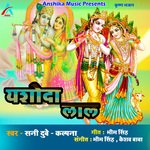 Yashoda Lal artwork