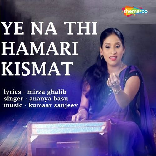 Ye Na Thi Hamari Kismat