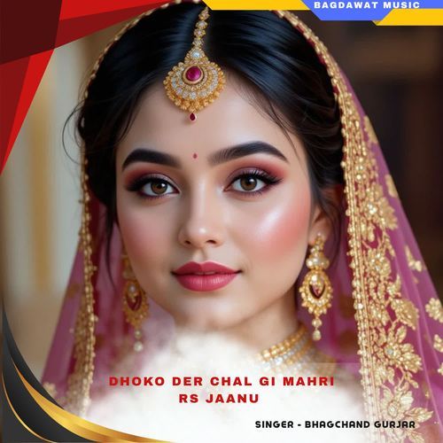 dhoko der chal gi mahri rs jaanu