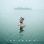 Сон и Космос