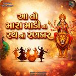 Aa To Mara Madi No Rath No Rankaar