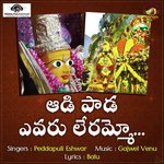 Aadi Paada Evaru Lerammo