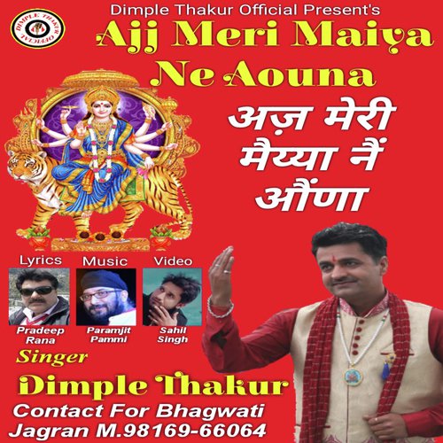 Aaj Meri Maiya Ne Ona (Hindi)