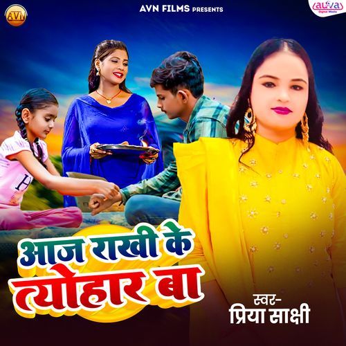Aaj Rakhi Ke Tayohar Ba
