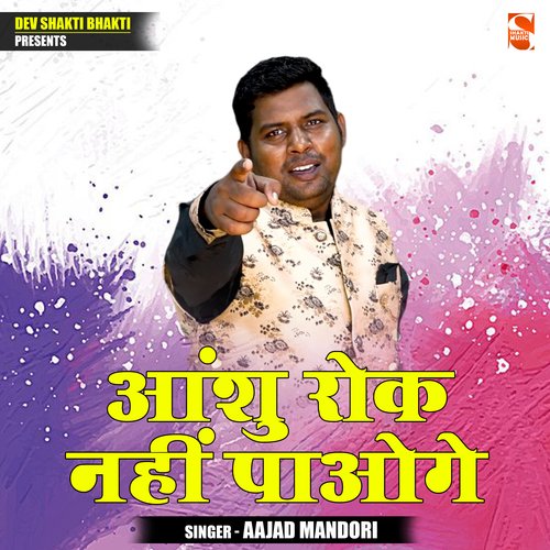 Aanshu Rok Nahin Paoge