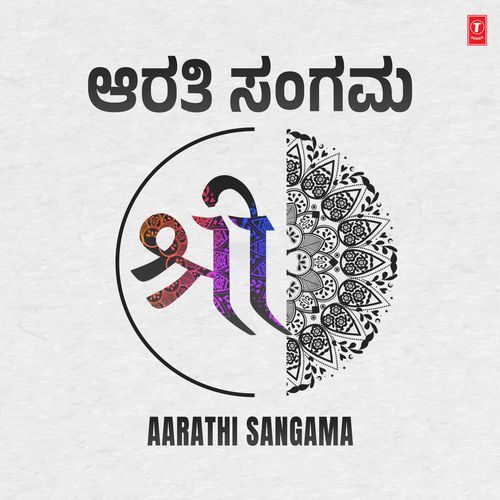 Aarathi Etthona (From "Manikantha Hey Manikantha")