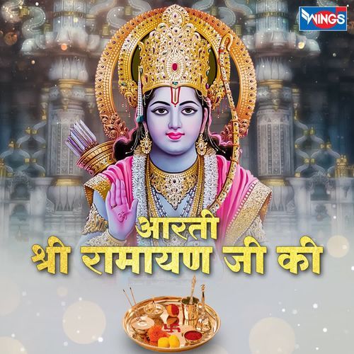 Aarti Shree Ramayan Ji Ki