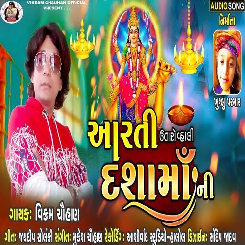 Aarti Utaro Vahli Dashama Ni