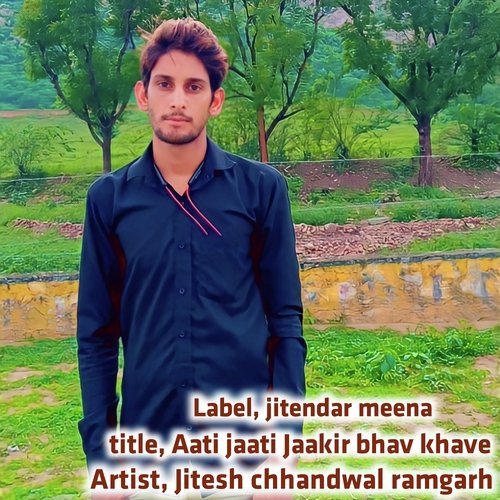 Aati Jaati Jaakir Bhav Khave