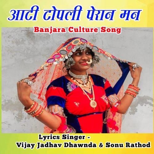 Aati Topli Peran Man