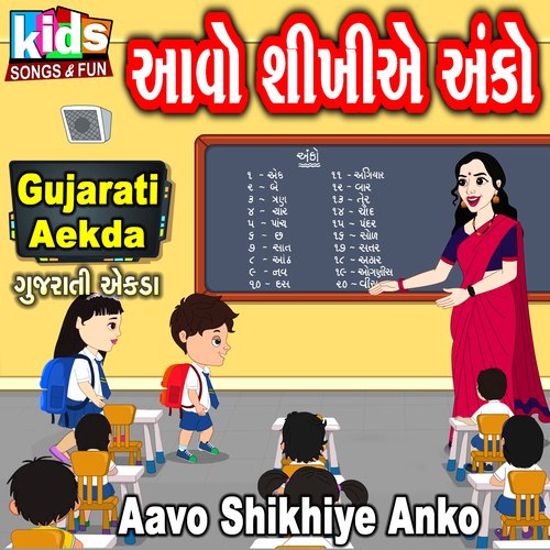 Aavo Shikhiye Anko (Gujarati Aekda)