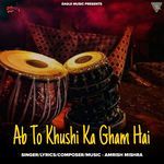Ab To Khushi Ka Gham Hai