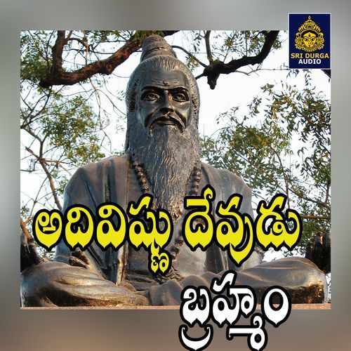 Adi Vishnu Devudu Brahma