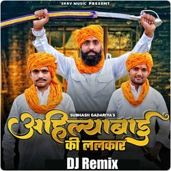 Ahilya Bai Ki Lalkar (Dj Remix)-ACAHaRAEWEA