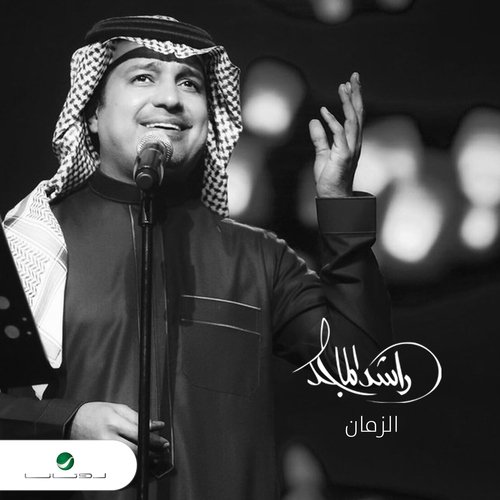Al Zaman cover art