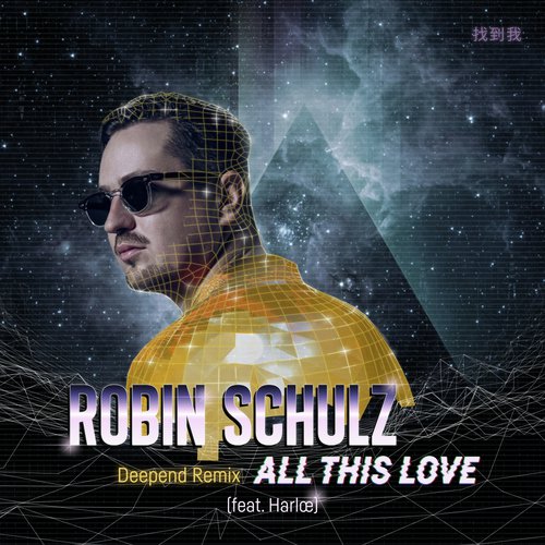 All This Love (feat. Harlœ) (Deepend Remix) cover art