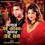 Amar Ei Jibon (From "Danob")
